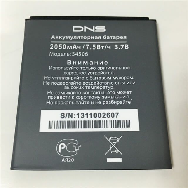 Картинка АКБ DNS S4506 (2050mA, 3,7V) от магазина NBS Parts Картинка АКБ DNS S4506 (2050mA, 3,7V) от магазина NBS Parts