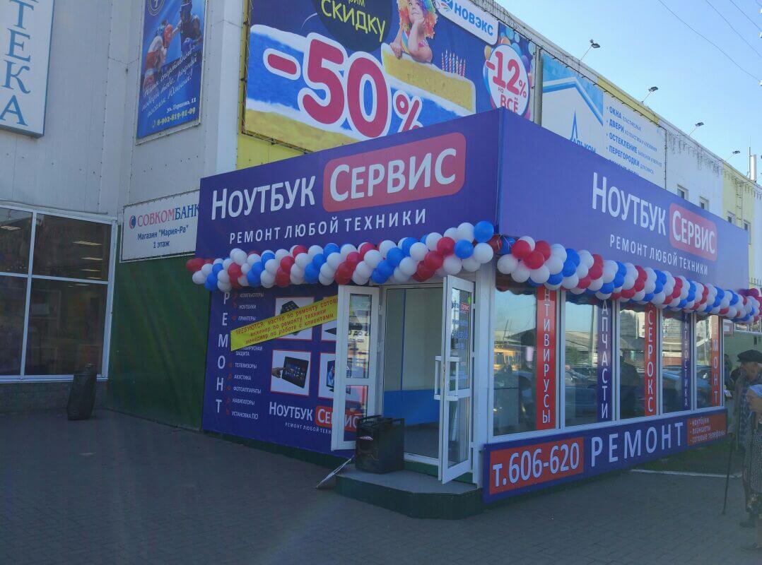 Открытие филиала на Южном