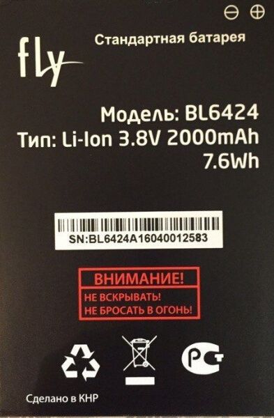 Картинка АКБ Fly FS505 (BL6424) от магазина NBS Parts Картинка АКБ Fly FS505 (BL6424) от магазина NBS Parts