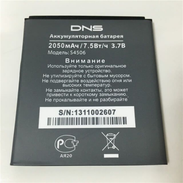 Картинка АКБ DNS S4506 (2050mA, 3,7V) от магазина NBS Parts